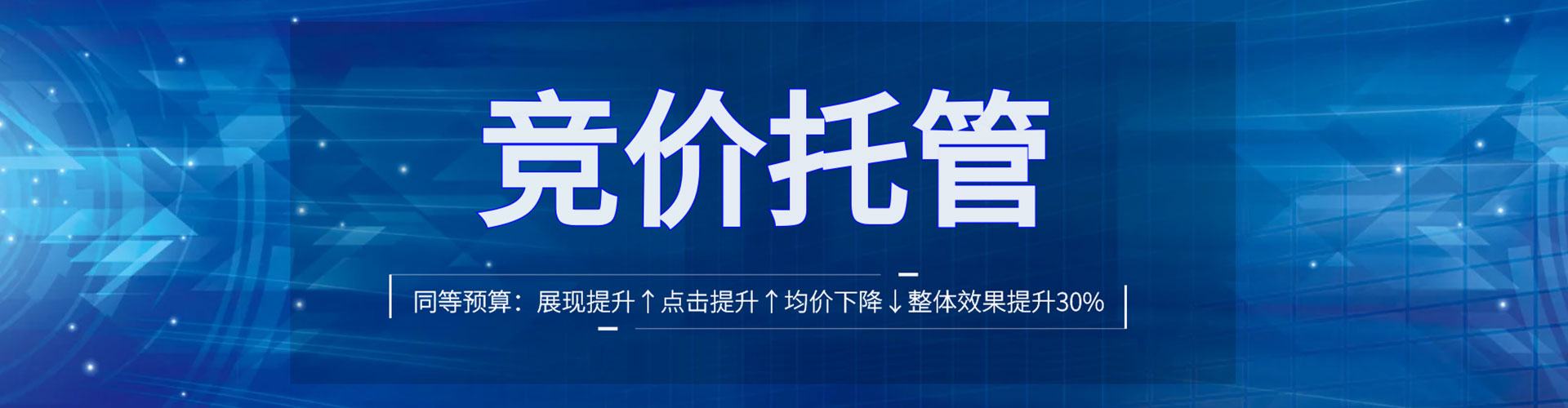 仁布百度竞价广告
